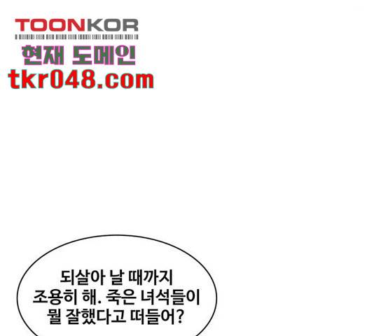 취사병 전설이 되다 135화 38