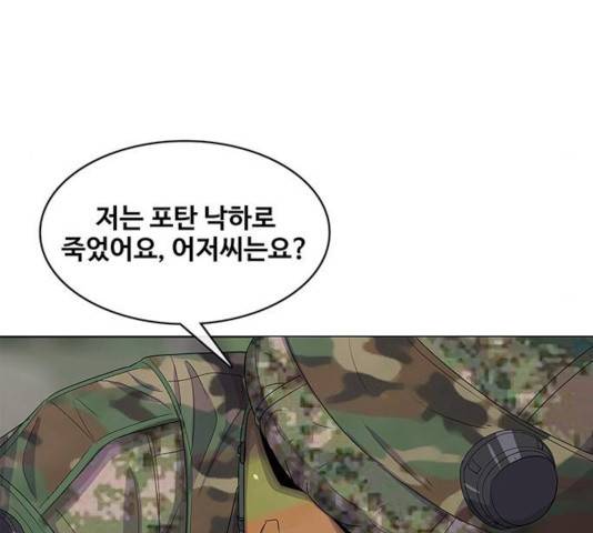 취사병 전설이 되다 135화 44