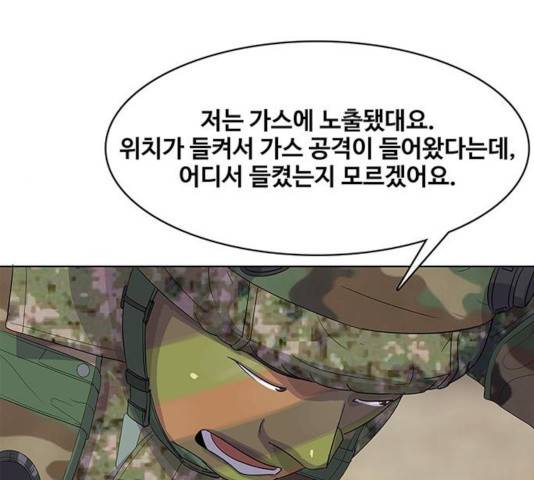 취사병 전설이 되다 135화 46