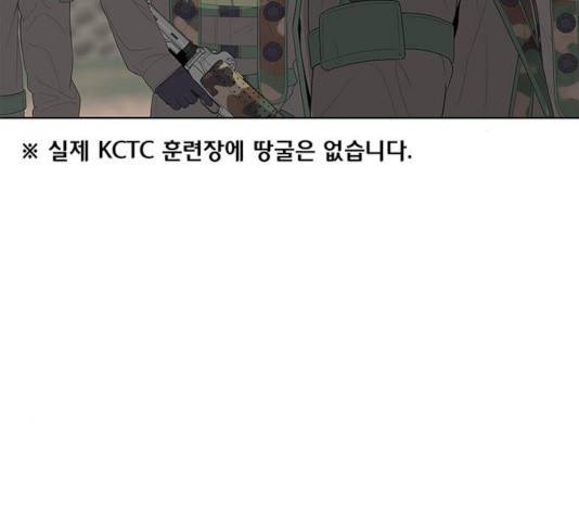 취사병 전설이 되다 135화 50