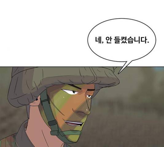 취사병 전설이 되다 135화 51