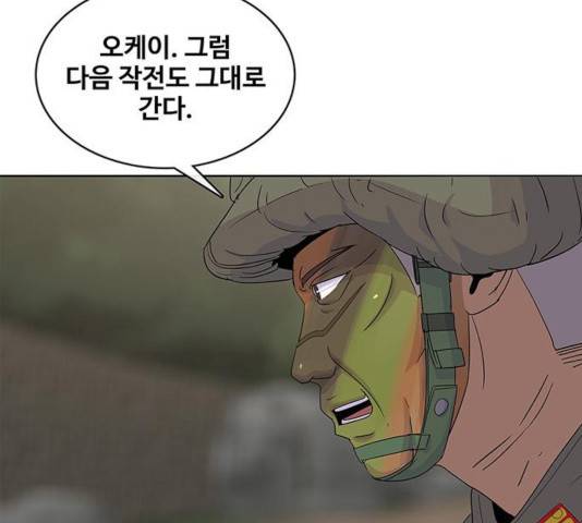 취사병 전설이 되다 135화 53
