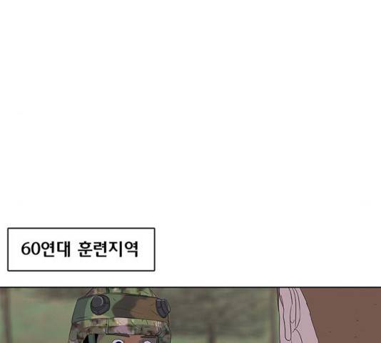 취사병 전설이 되다 135화 57
