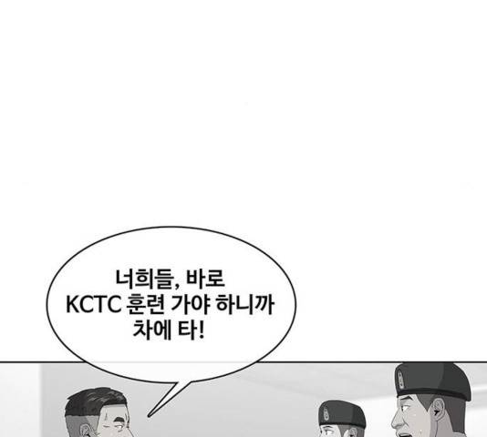 취사병 전설이 되다 135화 59
