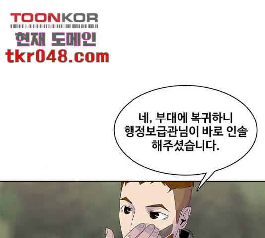 취사병 전설이 되다 135화 61