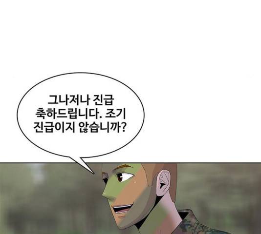 취사병 전설이 되다 135화 63