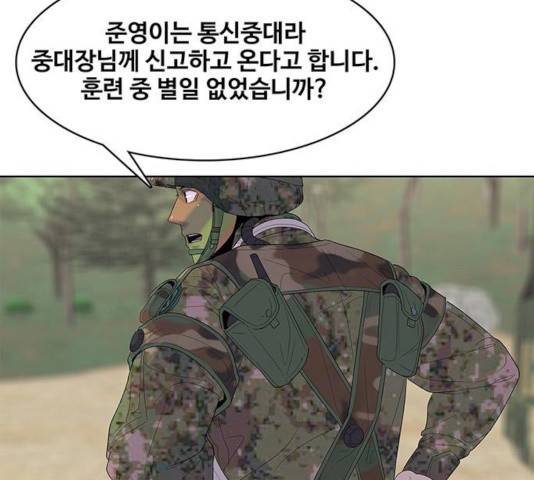 취사병 전설이 되다 135화 67