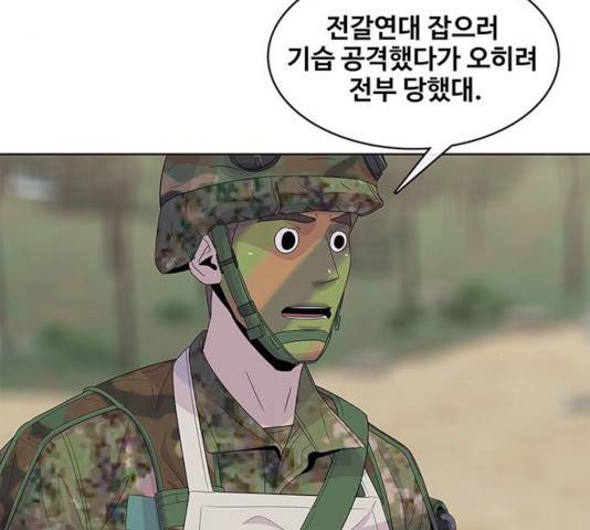 취사병 전설이 되다 135화 69