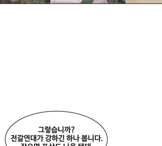 취사병 전설이 되다 135화 70
