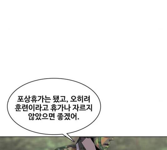 취사병 전설이 되다 135화 74