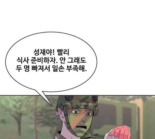 취사병 전설이 되다 135화 78
