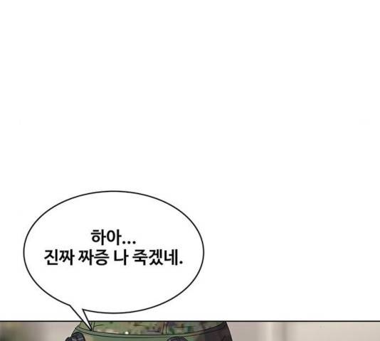취사병 전설이 되다 135화 86
