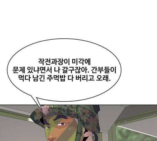 취사병 전설이 되다 135화 90