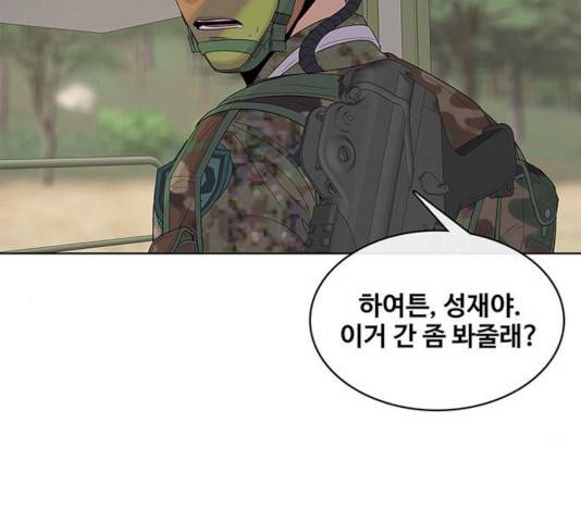 취사병 전설이 되다 135화 91