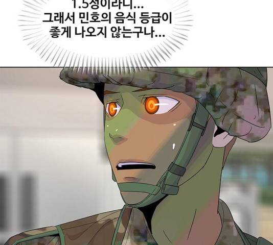 취사병 전설이 되다 135화 99