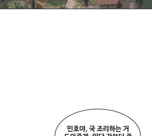 취사병 전설이 되다 135화 100