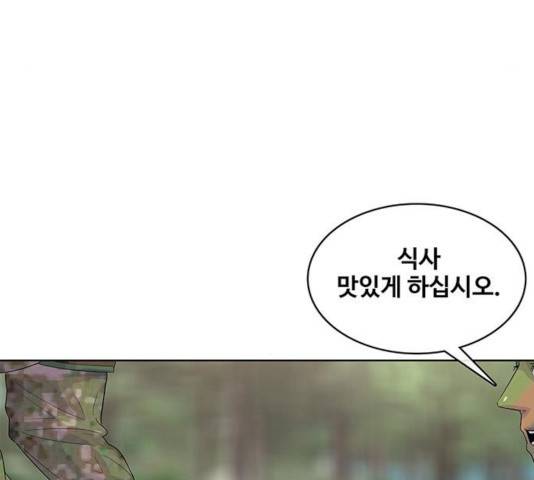 취사병 전설이 되다 135화 111