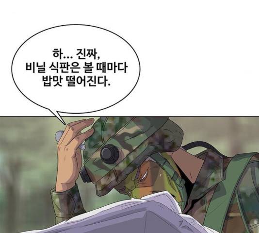 취사병 전설이 되다 135화 115