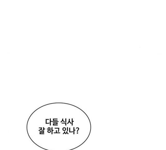 취사병 전설이 되다 135화 122