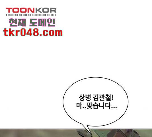 취사병 전설이 되다 135화 126