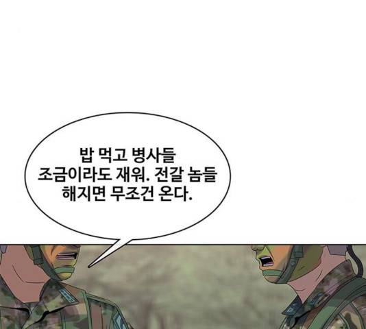 취사병 전설이 되다 135화 128