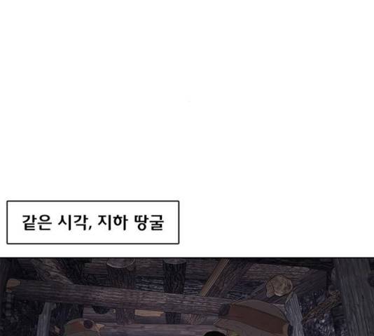 취사병 전설이 되다 135화 131