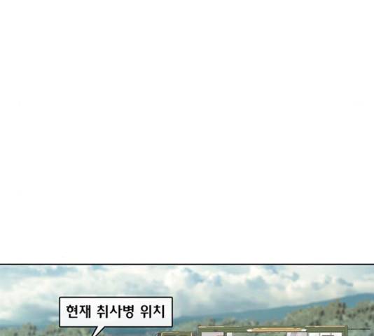 취사병 전설이 되다 135화 133