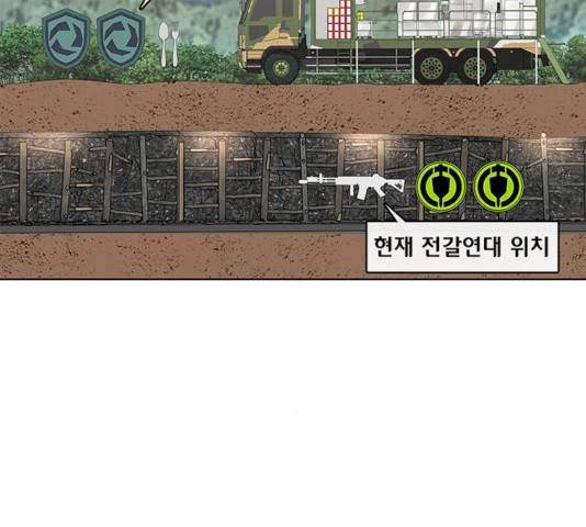 취사병 전설이 되다 135화 134