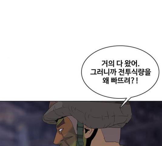취사병 전설이 되다 135화 135