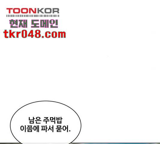 취사병 전설이 되다 135화 137