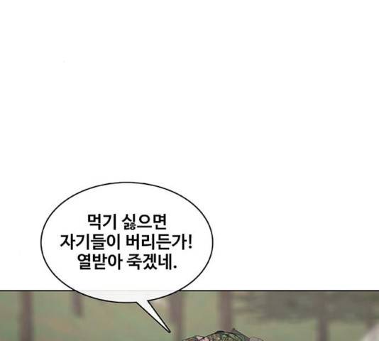 취사병 전설이 되다 135화 143