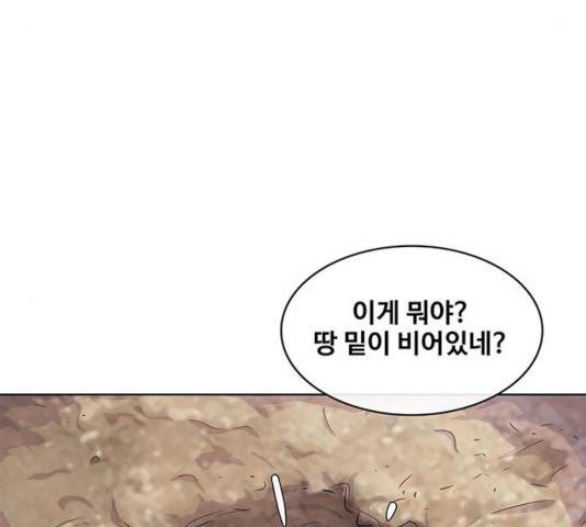 취사병 전설이 되다 135화 145