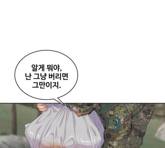 취사병 전설이 되다 135화 147