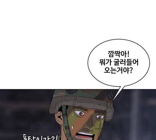 취사병 전설이 되다 135화 151