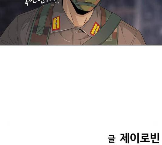 취사병 전설이 되다 135화 152