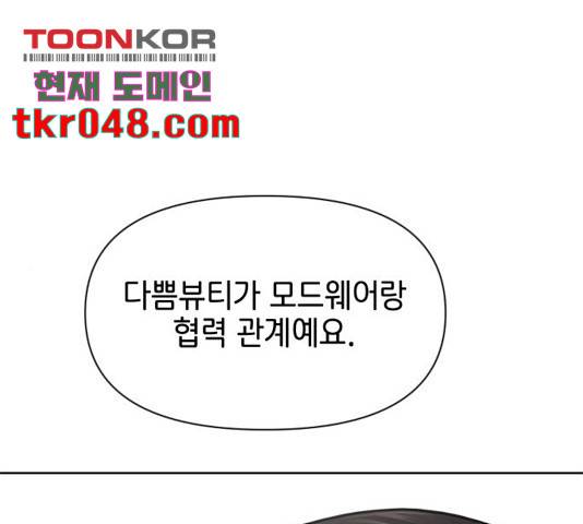힙한남자 54화 1