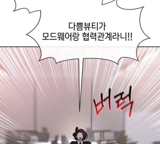 힙한남자 54화 17