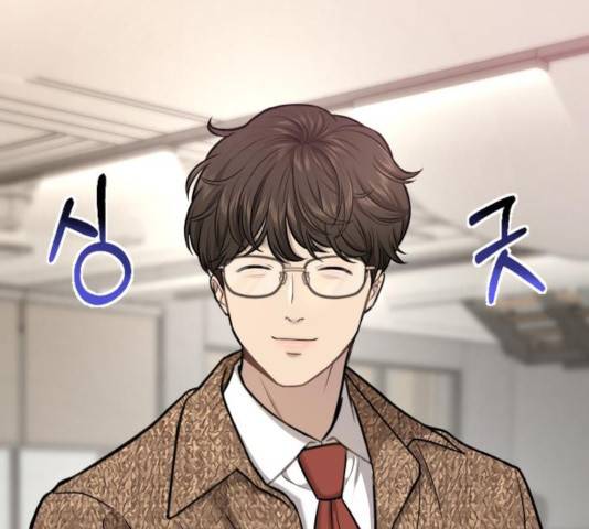 힙한남자 54화 28