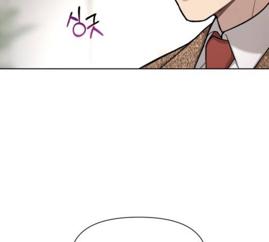 힙한남자 54화 37