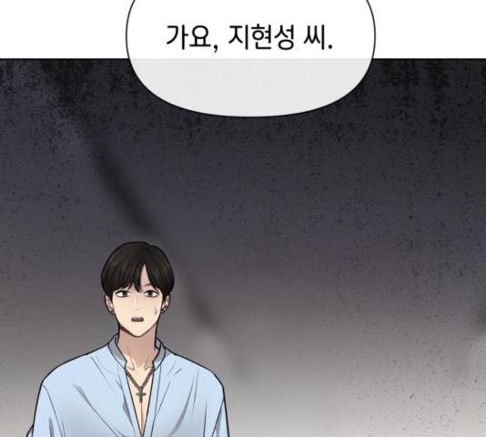 힙한남자 54화 38