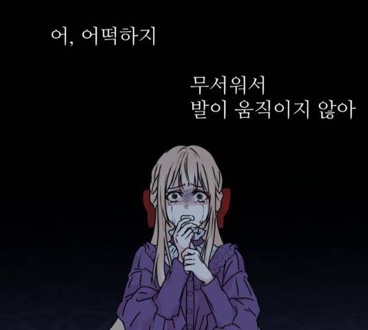 숨겨진 성녀 7화 5