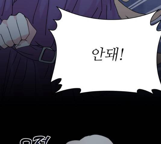숨겨진 성녀 7화 11