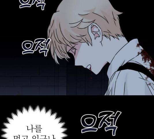 숨겨진 성녀 7화 12