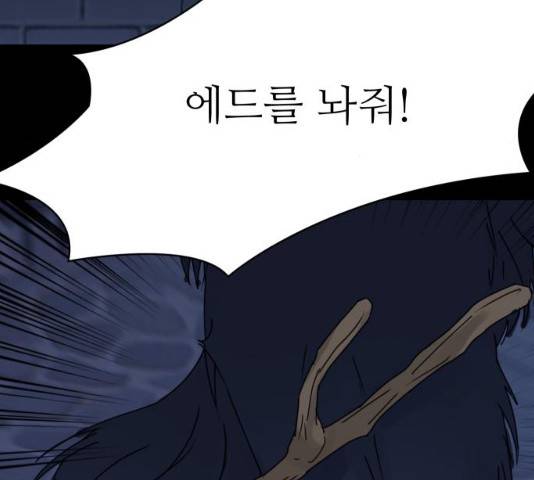 숨겨진 성녀 7화 14