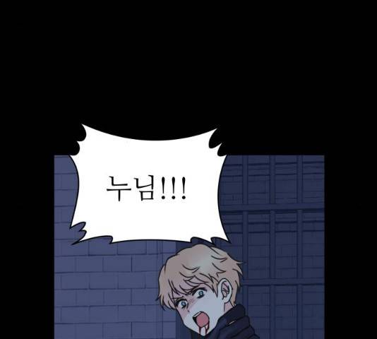 숨겨진 성녀 7화 21