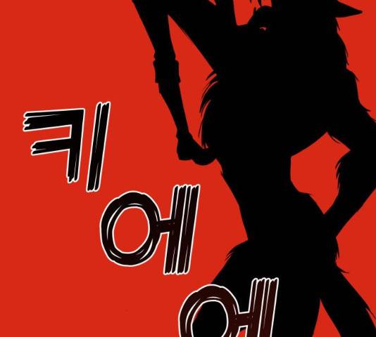 숨겨진 성녀 7화 30