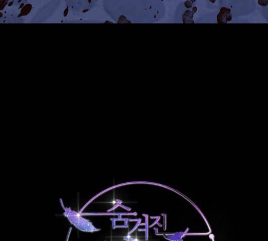 숨겨진 성녀 7화 39