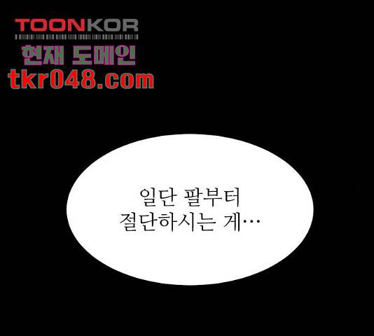 숨겨진 성녀 7화 43