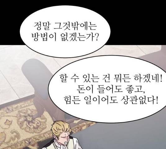 숨겨진 성녀 7화 46
