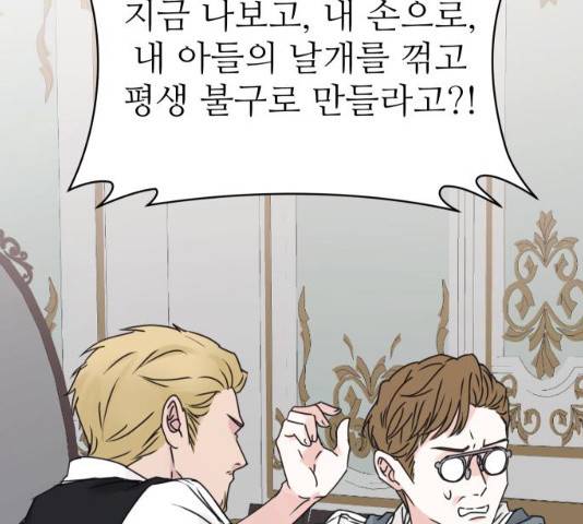 숨겨진 성녀 7화 50